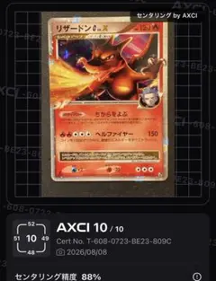 リザードンG LV.X DPt3-S 対戦スターターパックSP 1ED ② リザードンG LV.X 1ED DPt3-S 対戦スターターパックSP ② - メルカリ