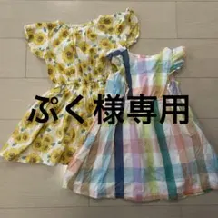 ぷく様専用