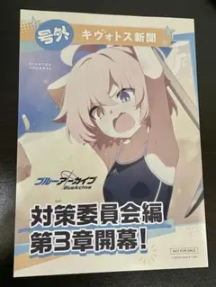 2026年最新】ブルアカふぇす ホシノの人気アイテム - メルカリ