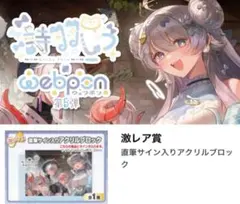 2026年最新】詩羽の人気アイテム - メルカリ