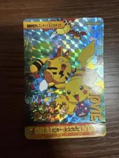 ポケモンカードダス アニメコレクション movie.6 ピカチュウ&ピチュー
