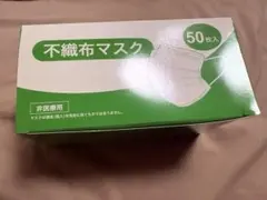 부직포 마스크, 50개 팩