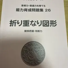 ピグマリオン 学習参考書