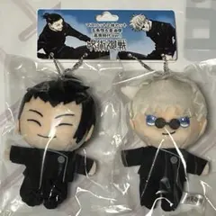 呪術廻戦　マスコット　2体セット　五条悟&夏油傑　高専時代　ジャンフェス　ぬい