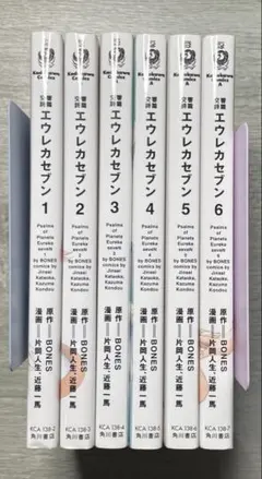 交響詩篇エウレカセブン 全巻セット 初版 帯付き - メルカリ