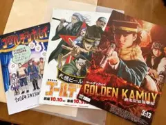 ゴールデンカムイ来場者特典とチラシ