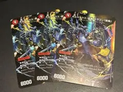 ボルメテウス武者ドラゴン武偉 25th シークレット シク 4枚 スペシャル