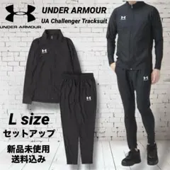 UNDER ARMOUR セットアップ Lサイズ 新品未使用