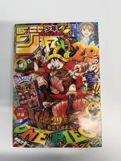 付録つき】週刊少年ジャンプ 33号 未読品 - メルカリ