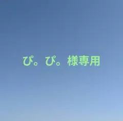 グミのサムネイル