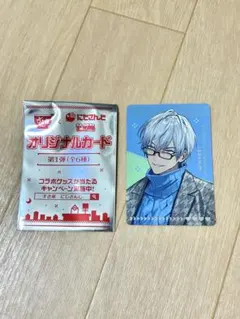 イブラヒム にじさんじ すき家 オリジナルカード 第1弾