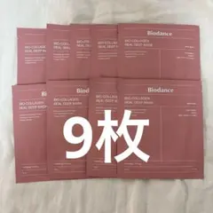 【Biodance】バイオコラーゲン (ピンク) 9枚