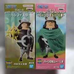 ワンピース メガワールドコレクタブルフィギュア パシフィスタ バーソロミューくま