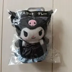 쿠로미 マスコット グレー
