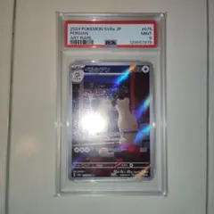 2026年最新】ペルシアン psa10の人気アイテム - メルカリ
