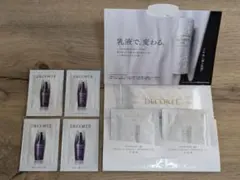 コスメデコルテ サンプルセット 美容液・化粧水・乳液・コットン