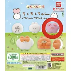 2026年最新】ならぶんです。もくもくちゃんの人気アイテム - メルカリ
