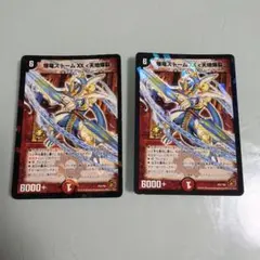 爆竜ストームXX＜天地爆裂＞ プロモ - メルカリ