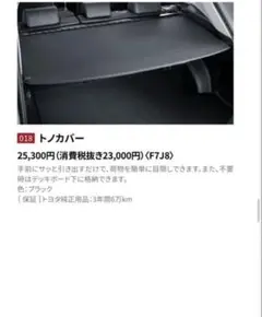 RAV4専用　　純正トノカバー　6BA-MXAA54 Amazon | 純正:大型 TOYOTA RAV4 トヨタ RAV4 MXAA54 MXAA52