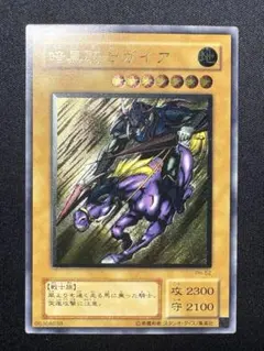 No.878 遊戯王 美品 暗黒騎士ガイア レリーフ PH-52 - メルカリ