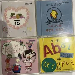 brother ミシン用刺繍カード 4枚セット