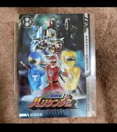 イタジャガスーパー戦隊シリーズ　ハリケンジャー