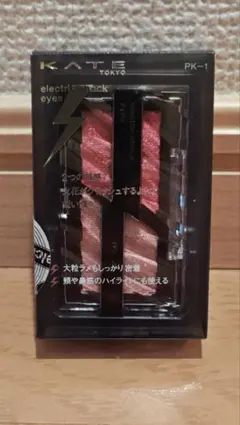 エレクトリックアイズ（ピンク）のサムネイル