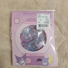 クロミ カプセルフレークステッカーズ サンリオ シール