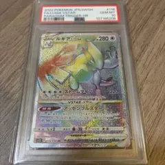 2026年最新】ルギアVSTAR HR S12 118/098 PSA10の人気アイテム - メルカリ