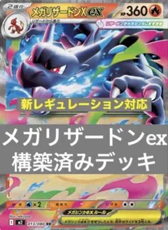 2026年最新】メガリザードンの人気アイテム - メルカリ