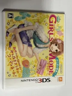 3DS わがままファッション GIRLS MODE よくばり宣言!