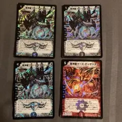 超新星プルート・デスブリンガー 3枚セット