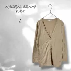 【ナチュラルビューティーベーシック】カーディガン 羽織 シンプル ベージュ L