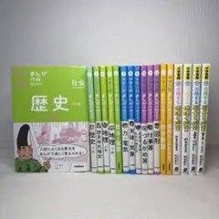 中学入試まんが攻略BON! シリーズ 全14冊 合格する地理・歴史の授業4冊