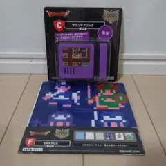 【C賞サウンドブロック+オマケ付】ドラゴンクエストふくびき所スペシャル