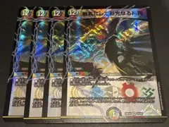 最高にして彩光なる再興　ホールニューワールド 4枚