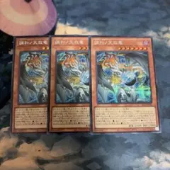 遊戯王 調和ノ天救竜 ハルモニア　シークレット