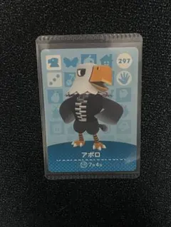 どうぶつの森amiiboカード アポロ
