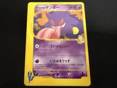 ポケモンカード マツバのゲンガー VS - メルカリ