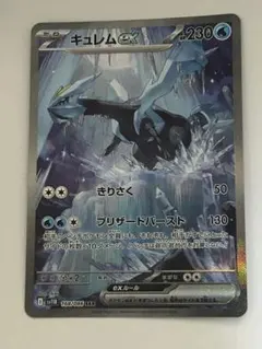 キュレムex SAR SV11B ブラックボルト 168/086