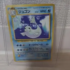 ジュゴン ☆ PCG 拡張パック 伝説の飛翔 キラ 029/082 レア ポケカ