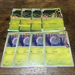 ポケカ　ロケット団の栄光　ワナイダー進化ライン　8枚セット