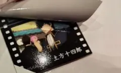 映画 新劇場版 銀魂 吉原大炎上 入場者特典 キャラクターフィルム風シール 土方