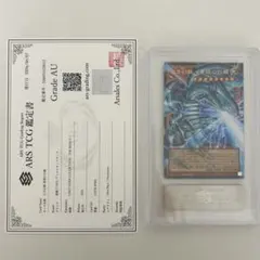 ARS10】遊戯王 白き幻獣-青眼の白龍 ウルトラ オーバーフレーム