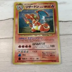 希少　ポケモンカード　リザードンとりかえっこプリーズ PROMO 旧裏