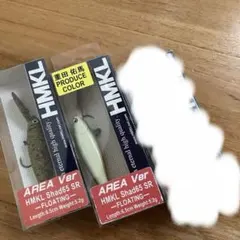 HMKL ハンクル シャッド65SR エリアver ×2 ① 組み合わせ変更可能のサムネイル