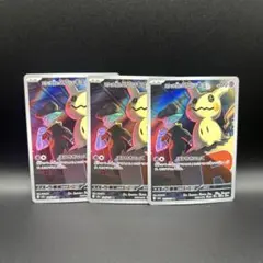 M*★様 ロケット団のミミッキュ205/193 AR 3枚セット