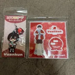 なの様専用　からぴち　ゆあんくん