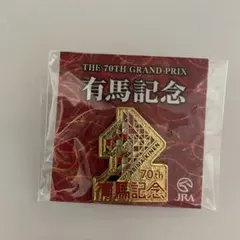 2026年最新】有馬記念70ANNIVERSARYの人気アイテム - メルカリ