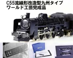 サ*ア様 送料込み ワールド工芸 nゲージ 蒸気機関車 C55,C57用パーツセ 2025年最新】ワールド工芸 C55の人気アイテム - メルカリ